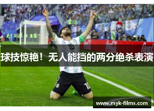 球技惊艳!无人能挡的两分绝杀表演 球技惊艳!无人能挡的两分绝杀表演